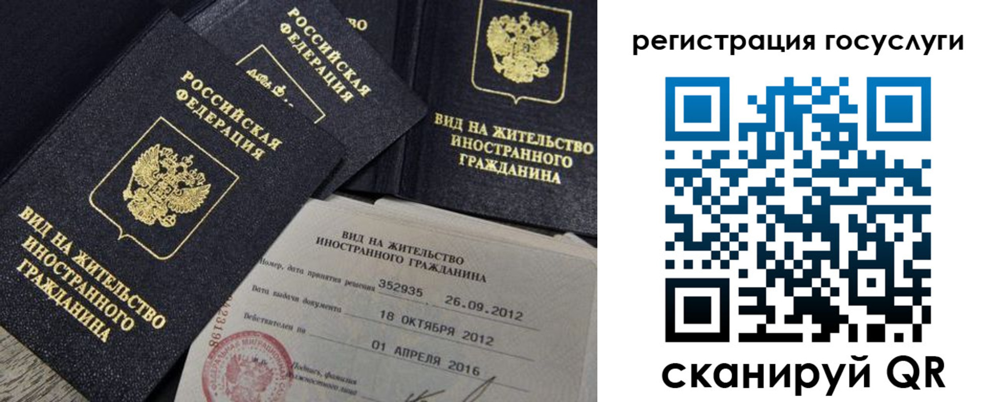 прописка для кредита в Спасске-Дальнем