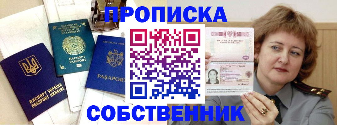 временная регистрация для всех в Спасске-Дальнем