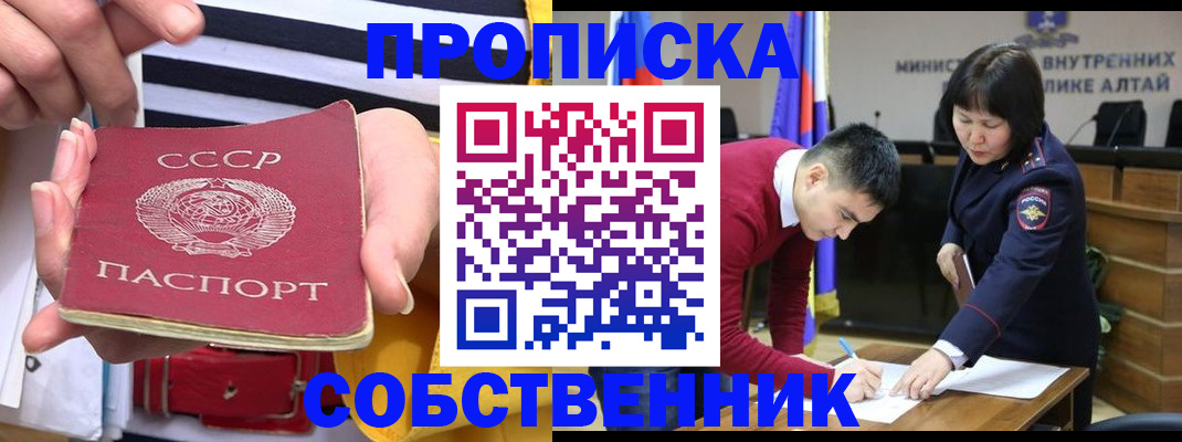 временная регистрация гарантия в Спасске-Дальнем