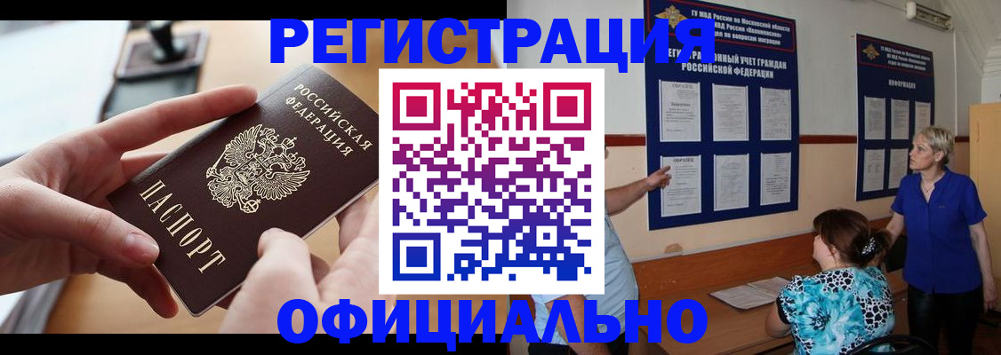 прописка от собственника в Спасске-Дальнем