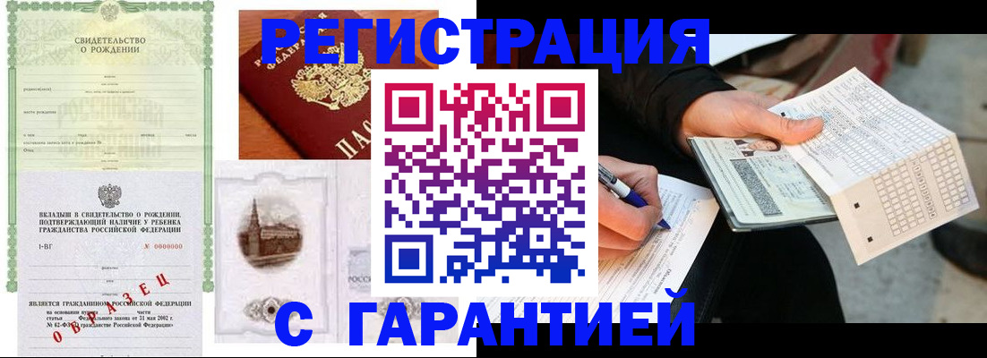 регистрация для дет. сада в Спасске-Дальнем