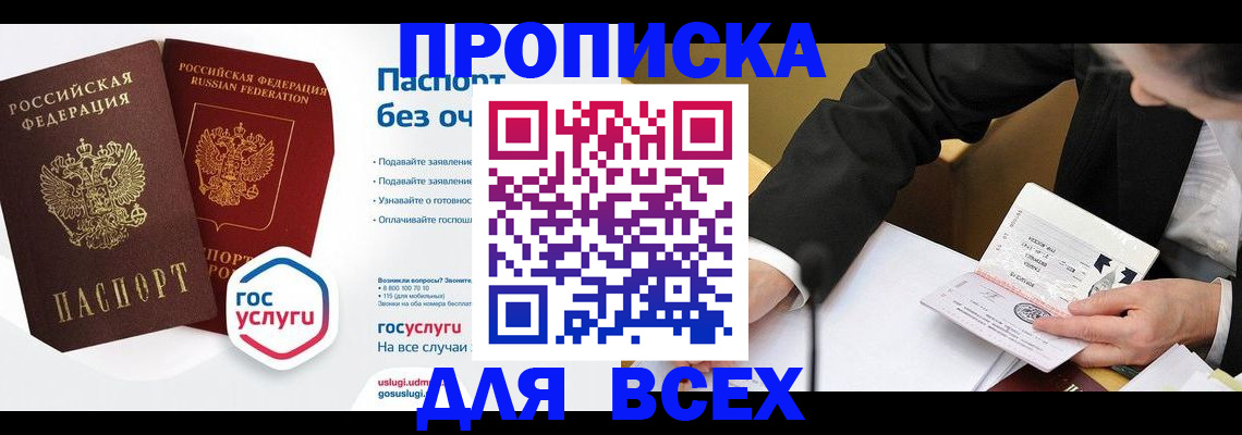 временная регистрация надежно в Спасске-Дальнем