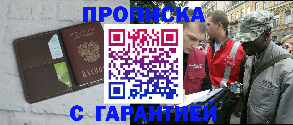 прописка для кредита в Спасске-Дальнем