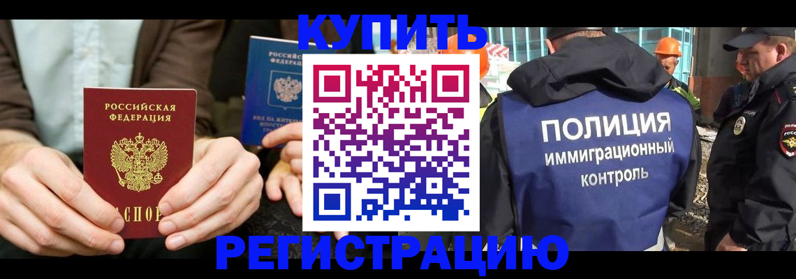 временная регистрация надежно в Спасске-Дальнем