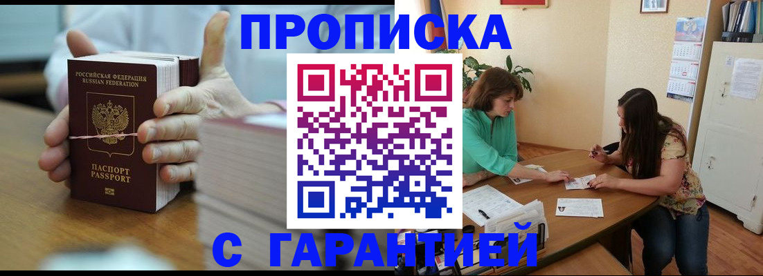 временная регистрация для школы в Спасске-Дальнем