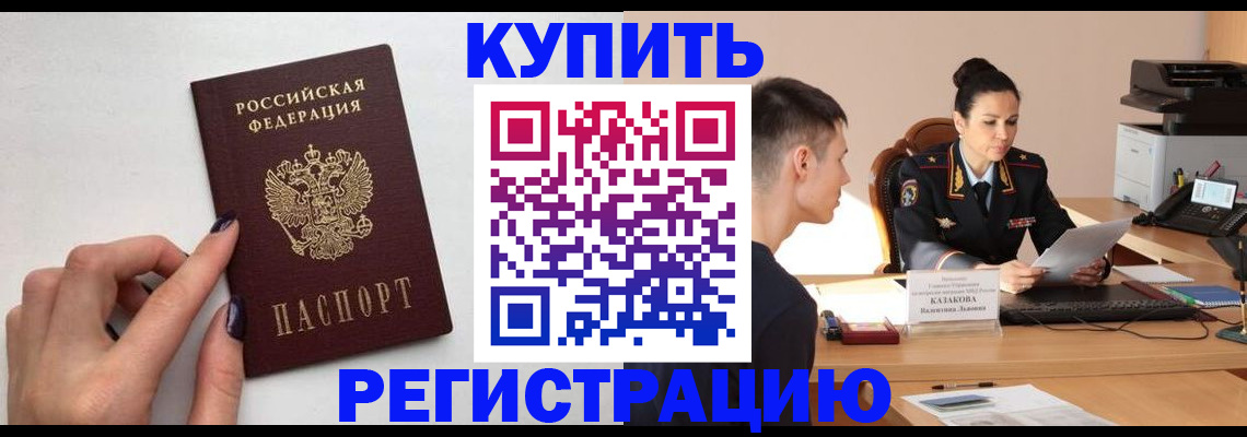 временная регистрация собственник в Спасске-Дальнем