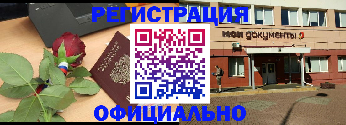 временная регистрация надежно в Спасске-Дальнем